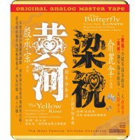 The Butterfiy Lovers•The Yellow River