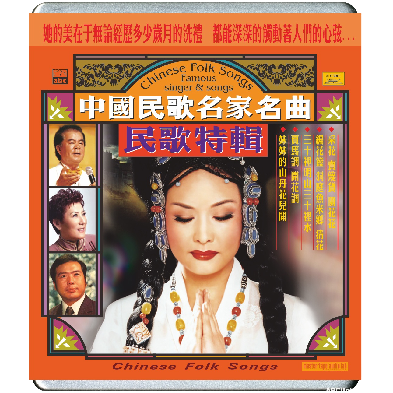 Legendary Chinese Folk Songs Special