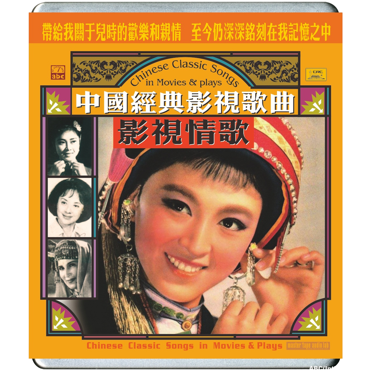 Chinese Classic Songs in Movies & plays