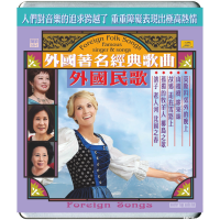 Foreign Folk Songs Famous singer & songs
