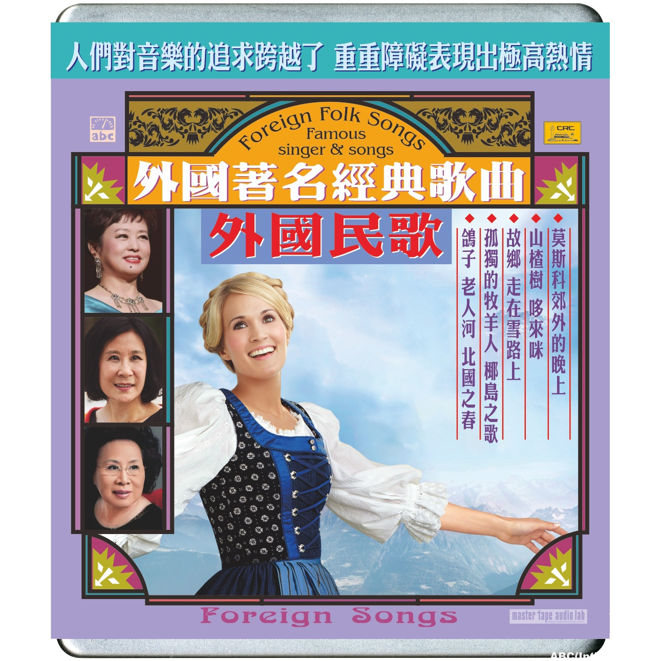 Foreign Folk Songs Famous singer & songs