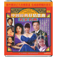 Chinese Lyric Songs Famous singer & songs