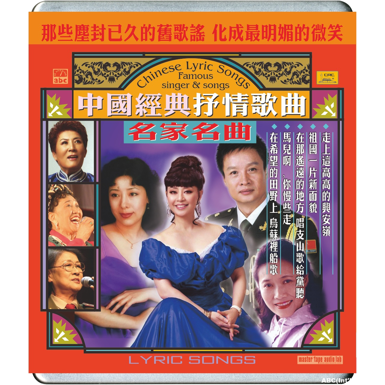 Chinese Lyric Songs Famous singer & songs
