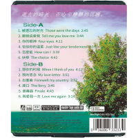 Folk Song Tsai Chin
