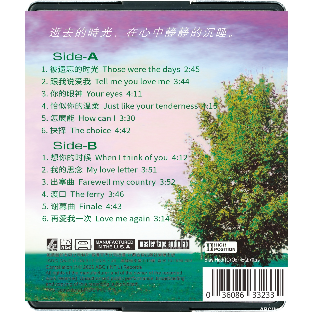 Folk Song Tsai Chin