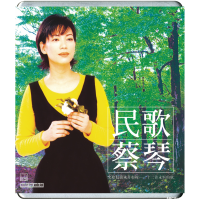 Folk Song Tsai Chin