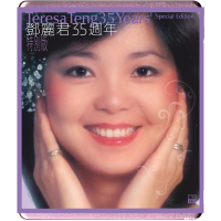Teresa Teng 35th Anniversary