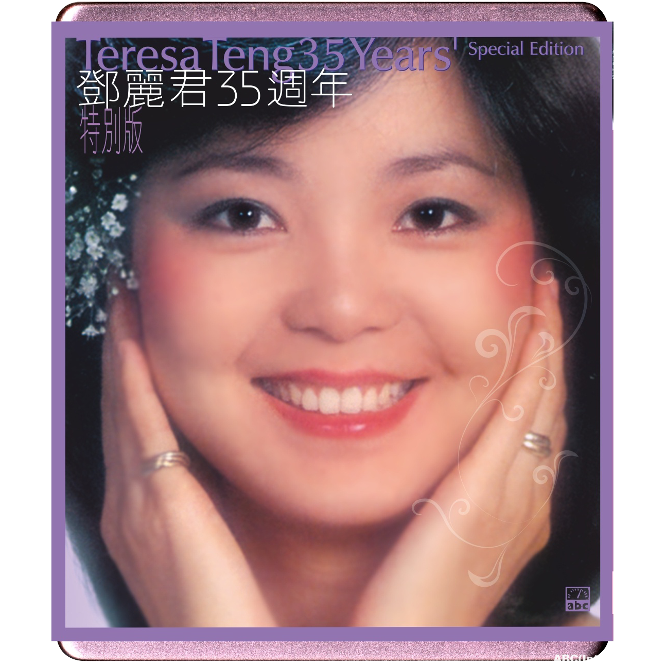 Teresa Teng 35th Anniversary