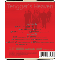 Tengri-Heaven