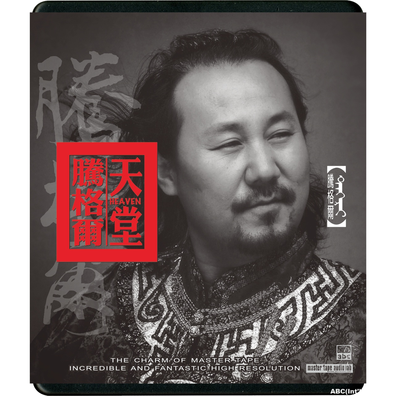 Tengri-Heaven