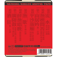 The Ancient Sound – Guqin