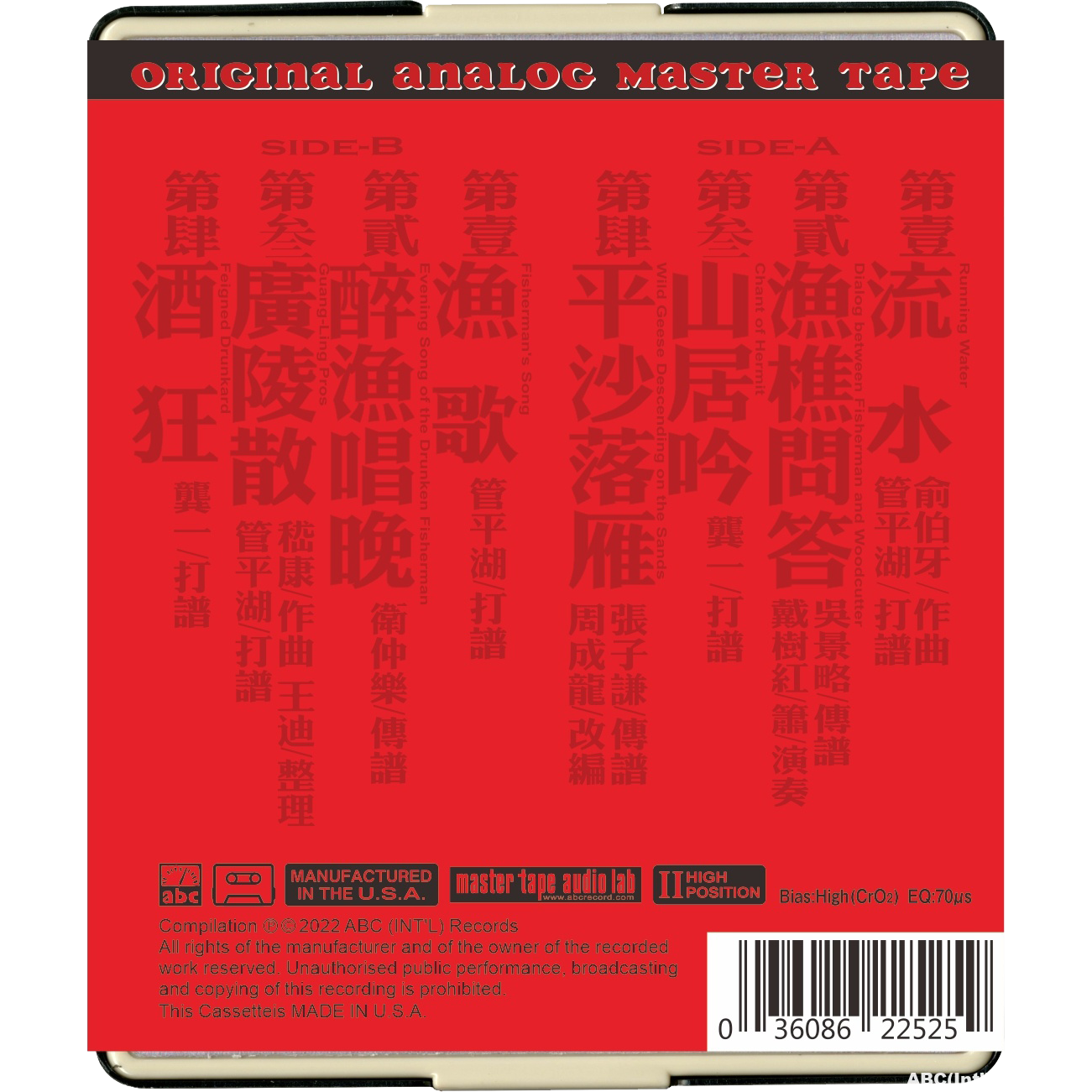The Ancient Sound – Guqin