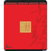 The Ancient Sound – Guqin