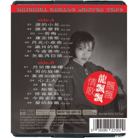 Long PiaoPiao- Piao Piao Love Song