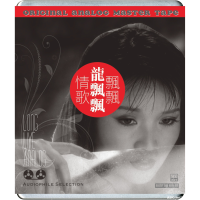 Long PiaoPiao- Piao Piao Love Song