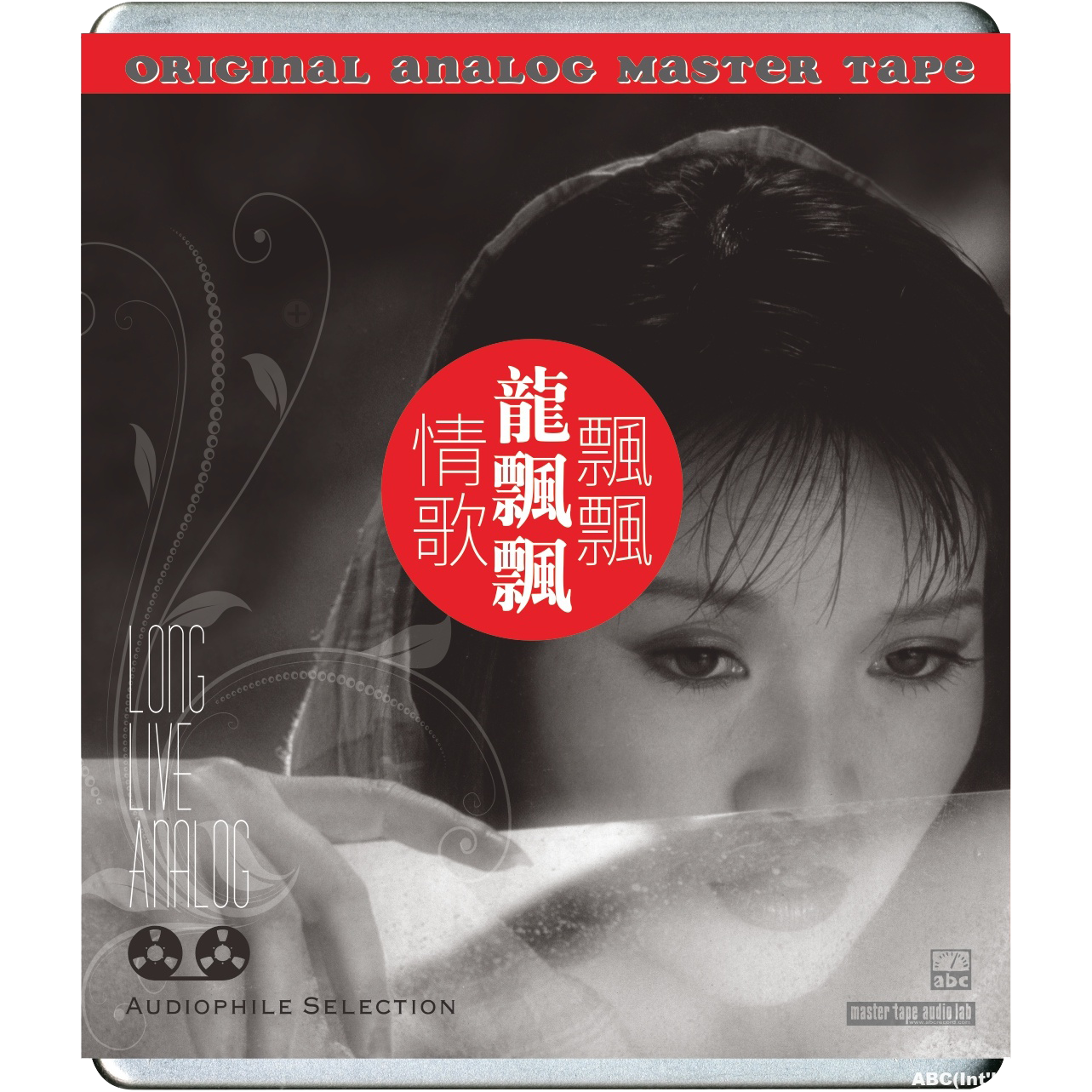 Long PiaoPiao- Piao Piao Love Song