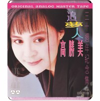 Gaoshengmei-30th Anniversary Collection