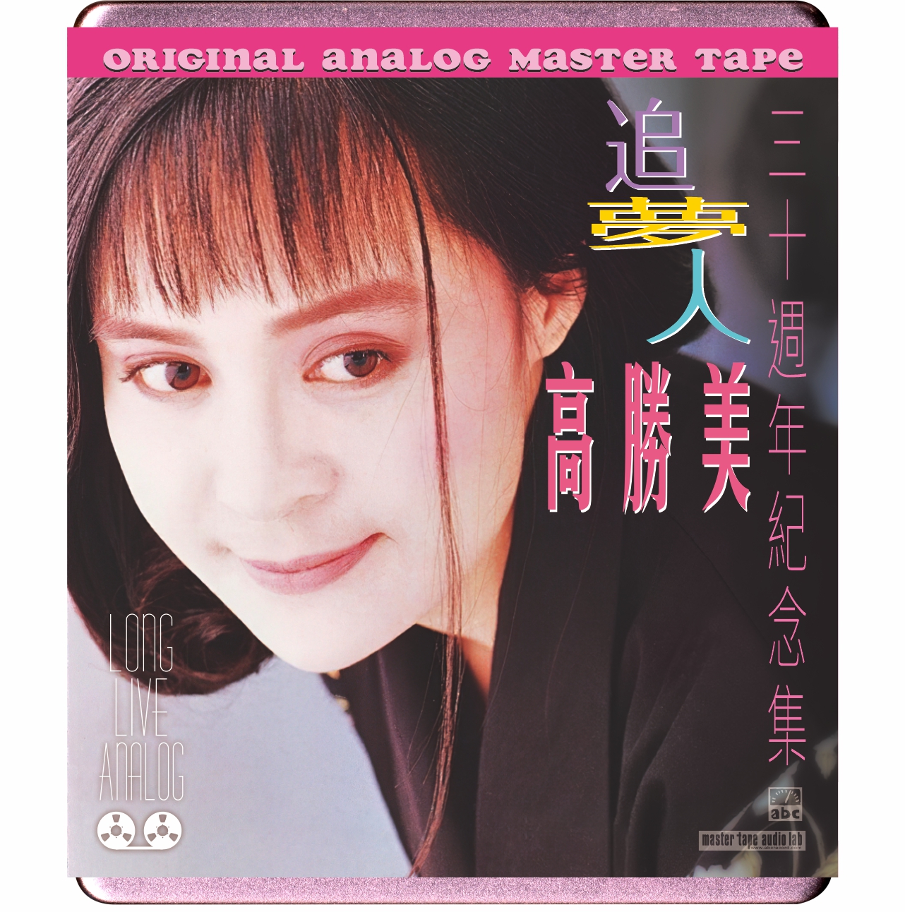 Gaoshengmei-30th Anniversary Collection