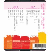 Xie Caiyun- Acoustic Classics, Love Rhythm 18
