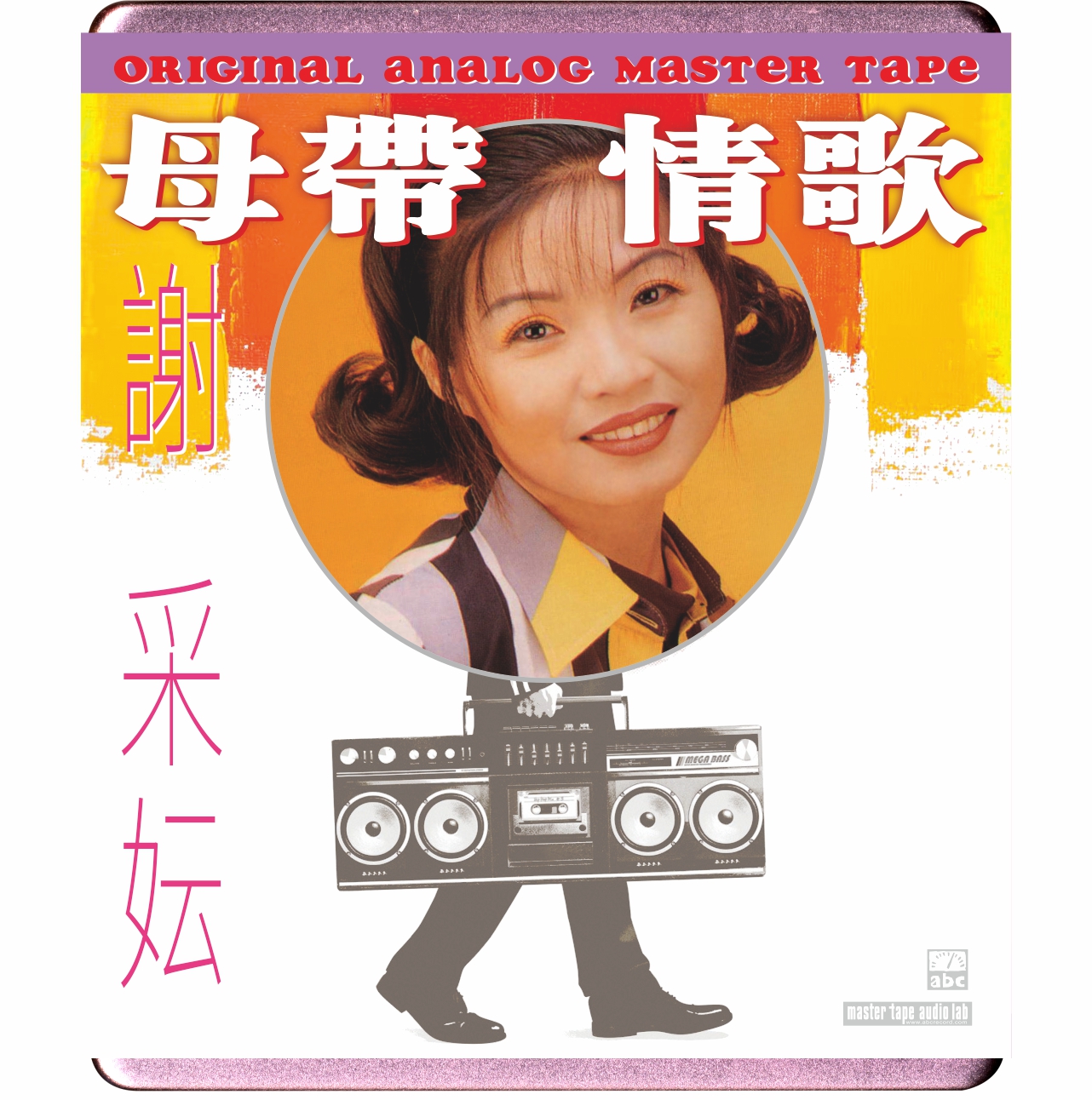 Xie Caiyun- Acoustic Classics, Love Rhythm 18