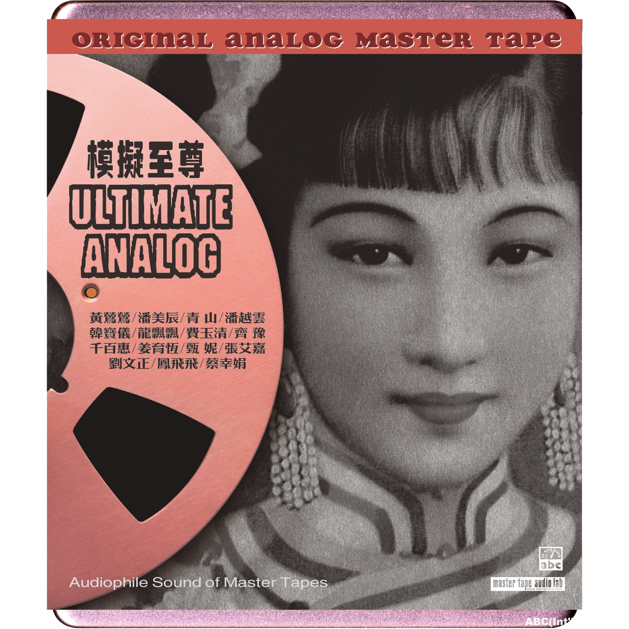 Analogue Supreme – The Sound of High Definition Mastering