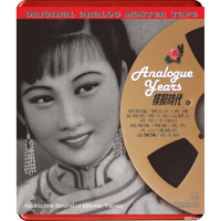The Analogue Era – The Sound of High Definition Mastering