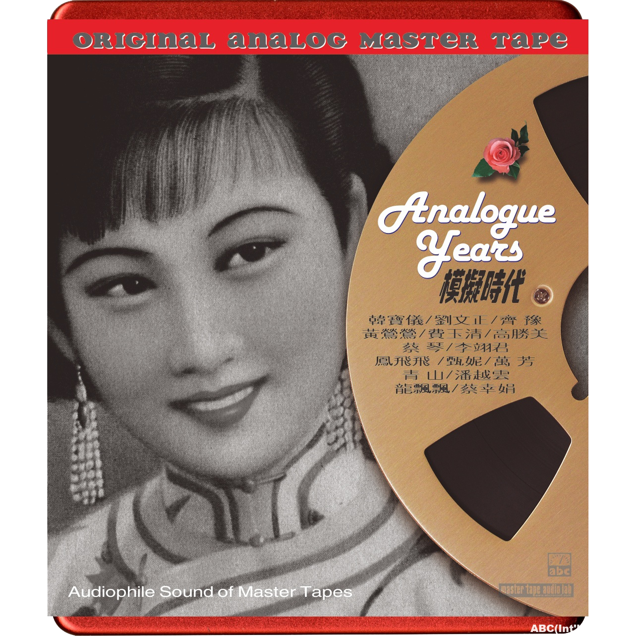 The Analogue Era – The Sound of High Definition Mastering