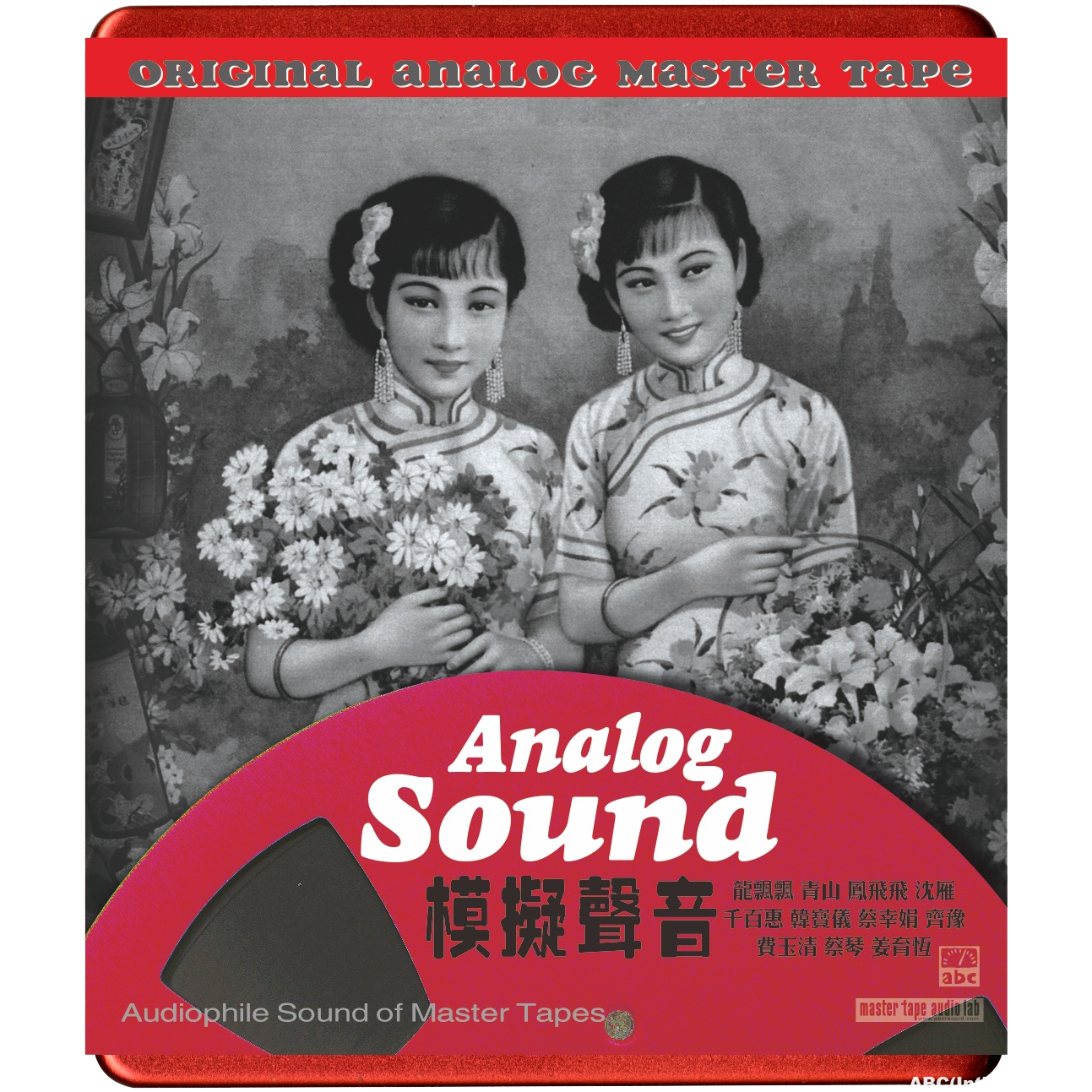 Analogue sound – HD mastering sound