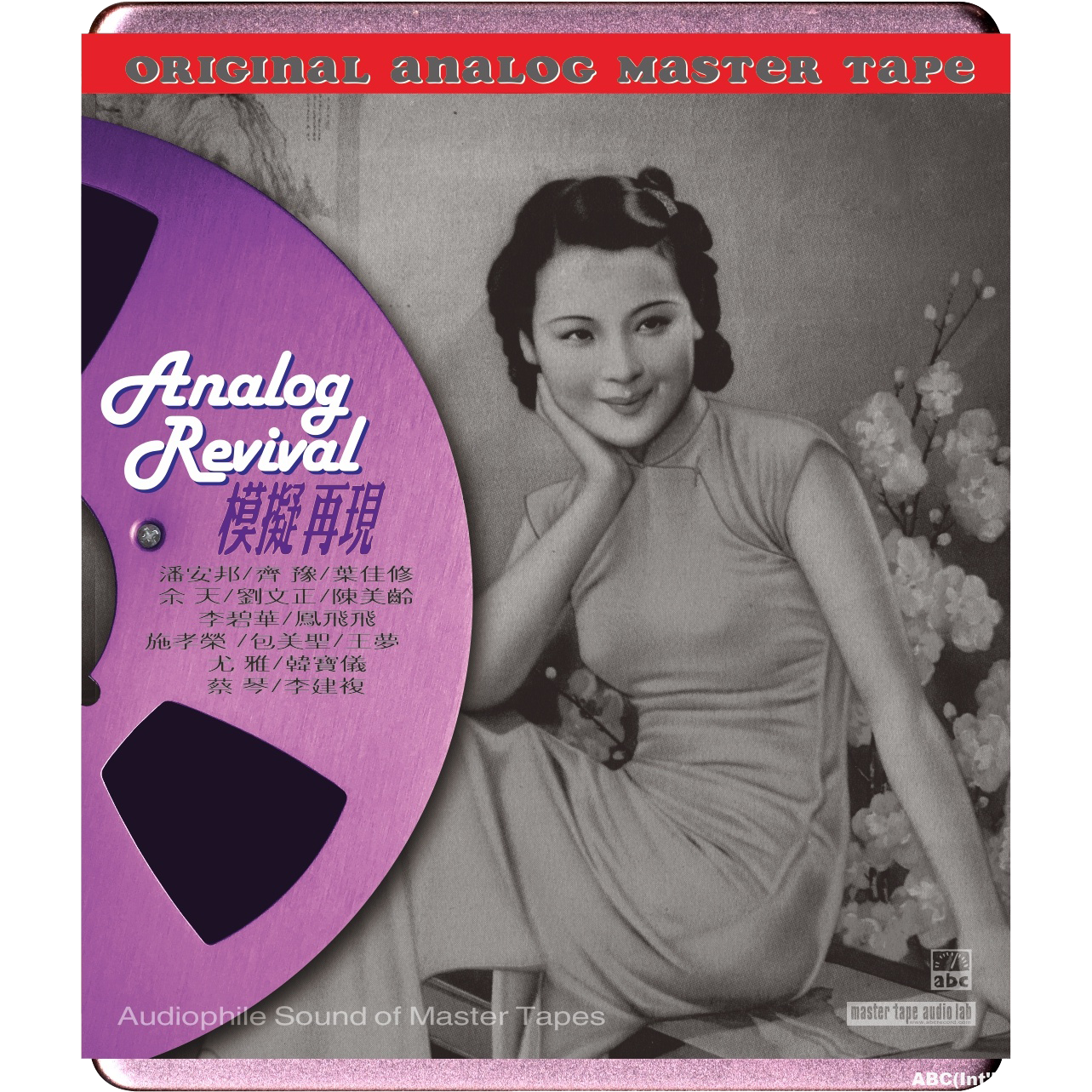 Analogue Reproduction – The Sound of High Definition Mastering