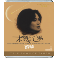 Tsai Chin-Chance