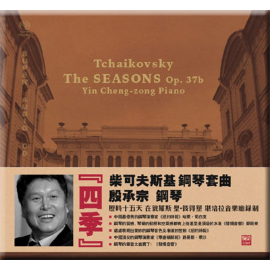 Tchaikovsky The SEASONS Op.37b