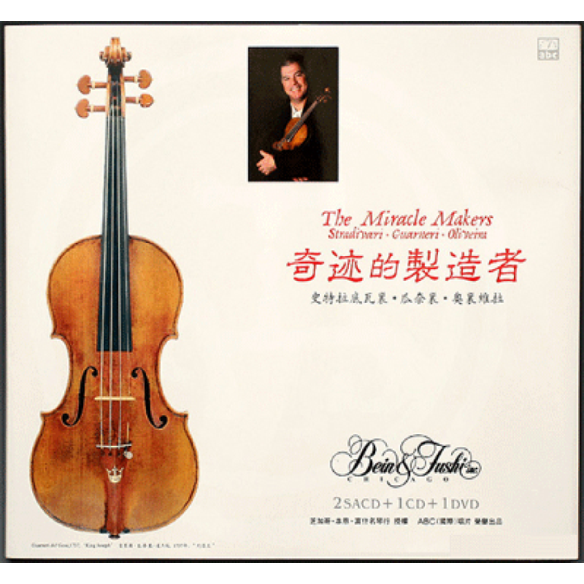 The Miracle Makers  2SACDs+1CD+1DVD