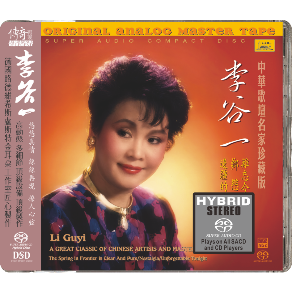 Recurrence of Legend—Li Guyi