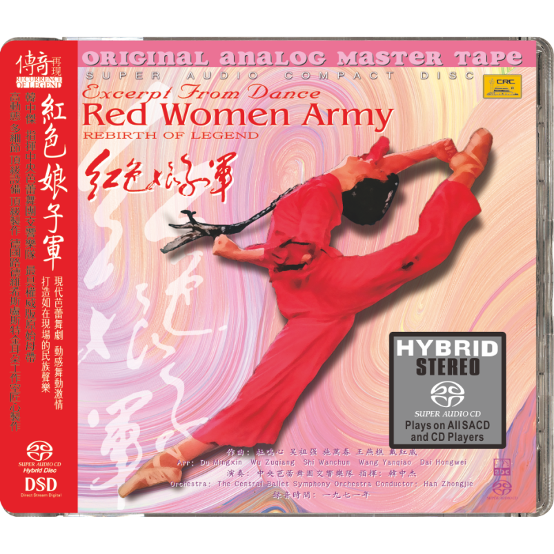 Red Army Women from the Rebirth of Legend