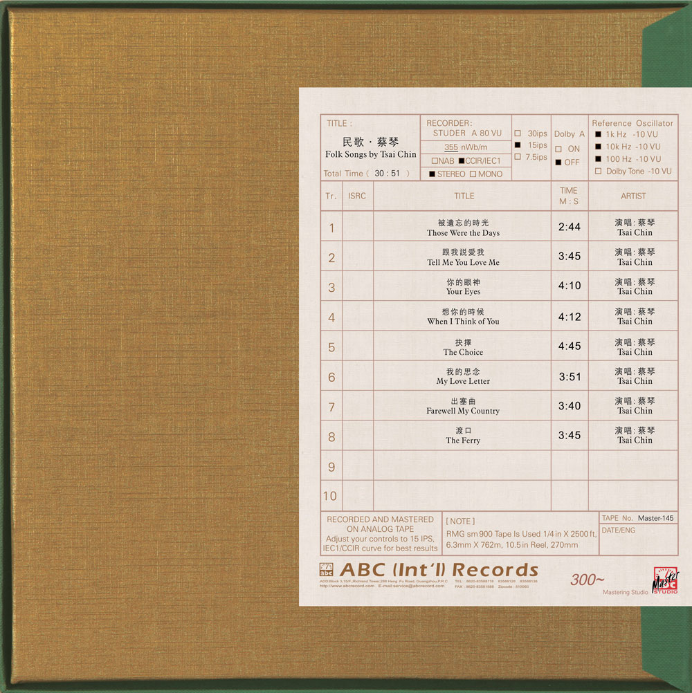 Folk Songs by Tsai Chin