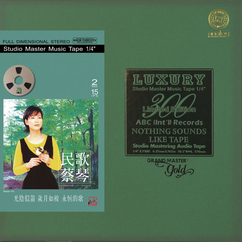 Folk Songs by Tsai Chin