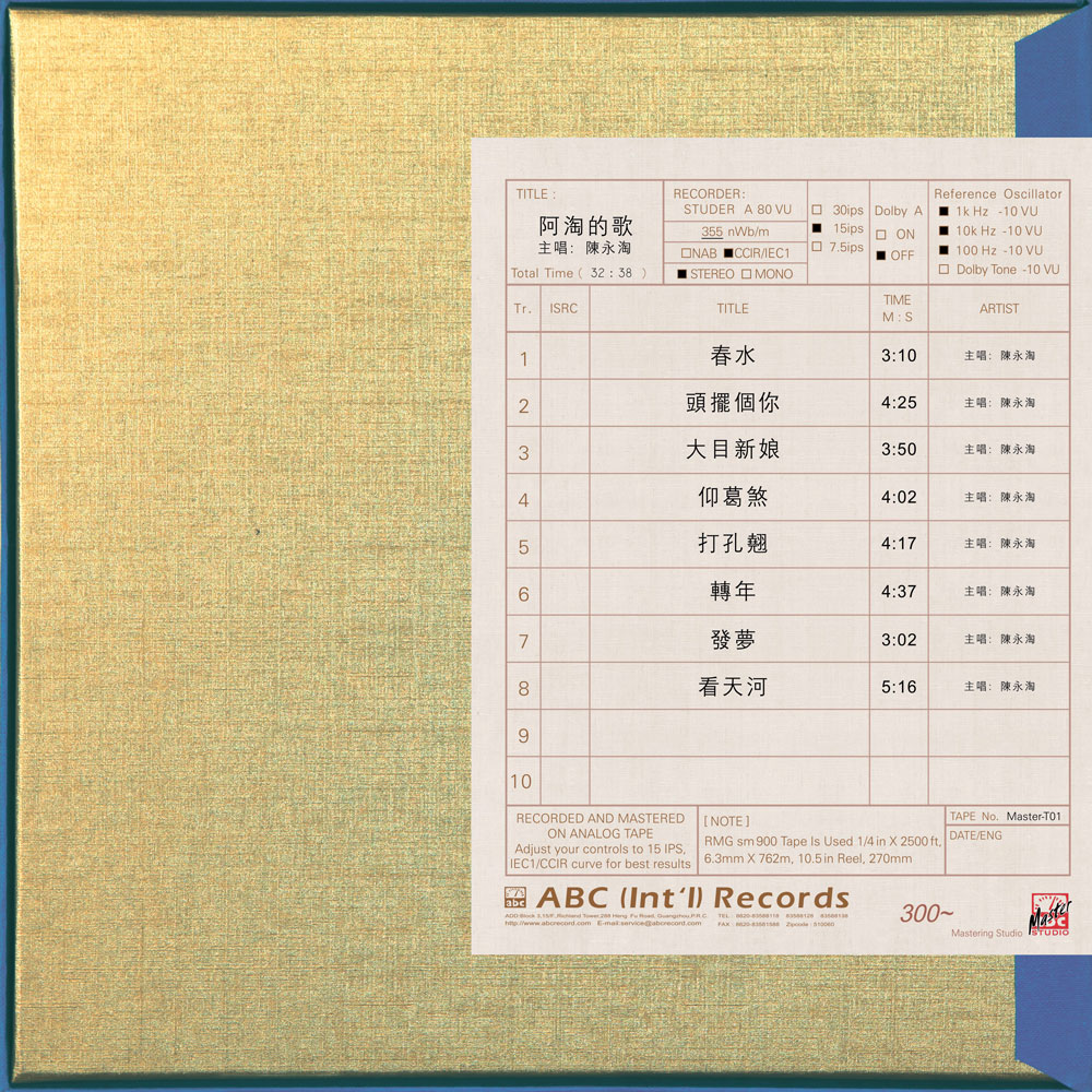 Tao’s Songs