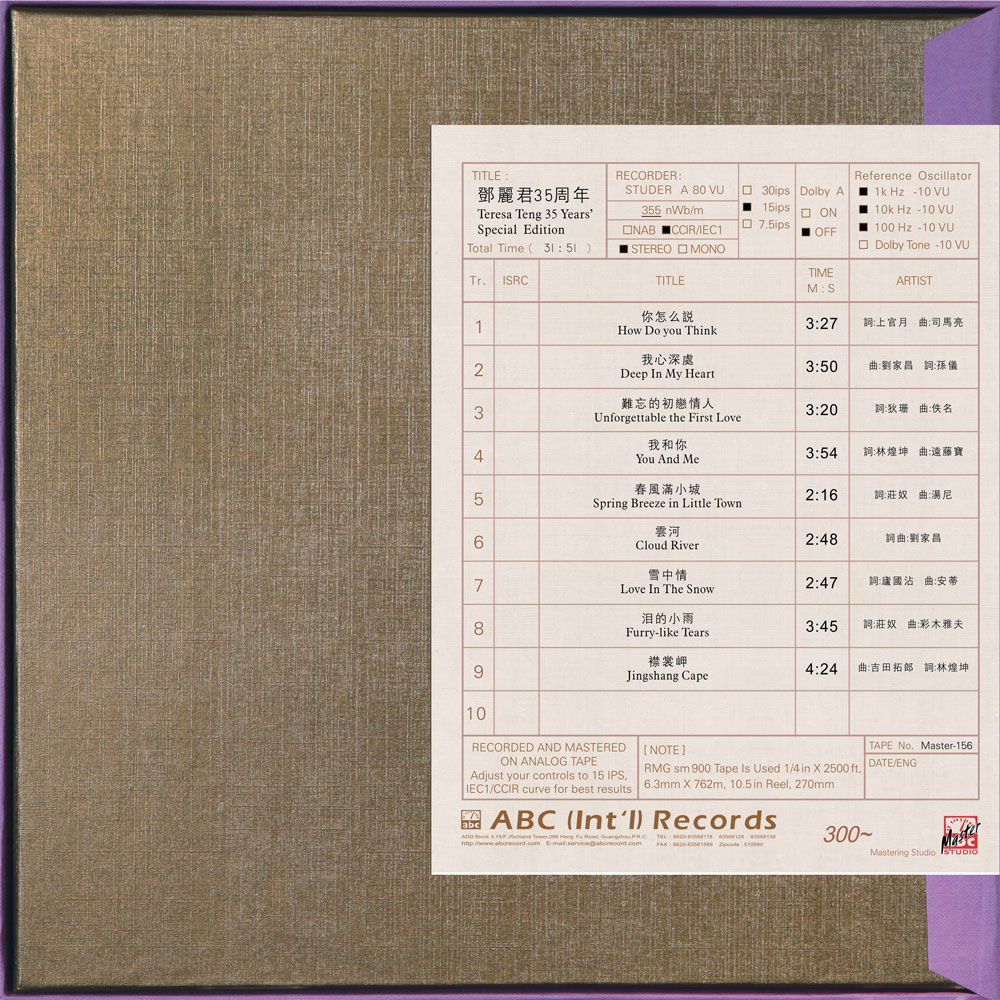 Teresa Teng 35 Years‘ Special Edition