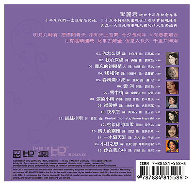 Teresa Teng 35 Years’ Special Edition