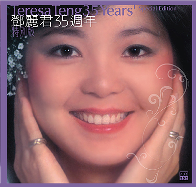 Teresa Teng 35 Years’ Special Edition