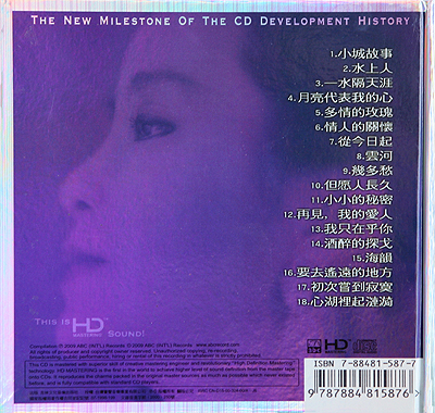 Teresa Teng’s 25th Anniversary