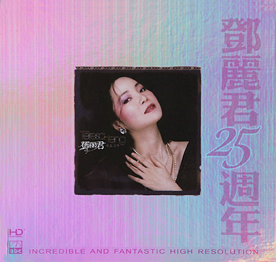 Teresa Teng’s 25th Anniversary