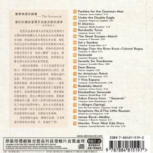 Supreme Stereo Sound No.10—Glory