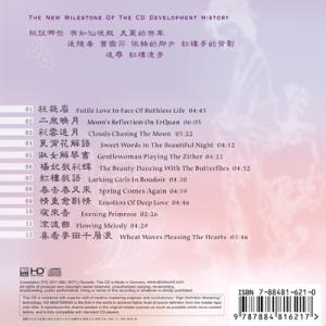 Calm the Mind HiFi