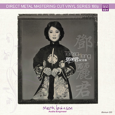 Teresa Teng Special Edition