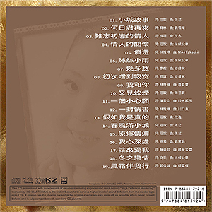 Teresa Teng – The Collection of Sijun