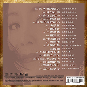 Teresa Teng – Memory of a Gentleman