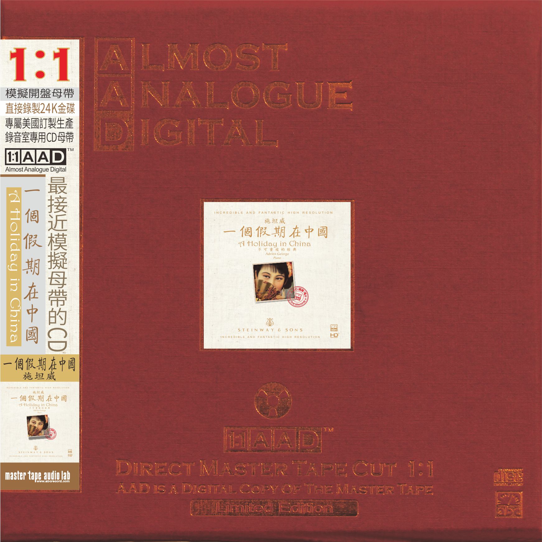 A Holiday in China—Steinway & Sons