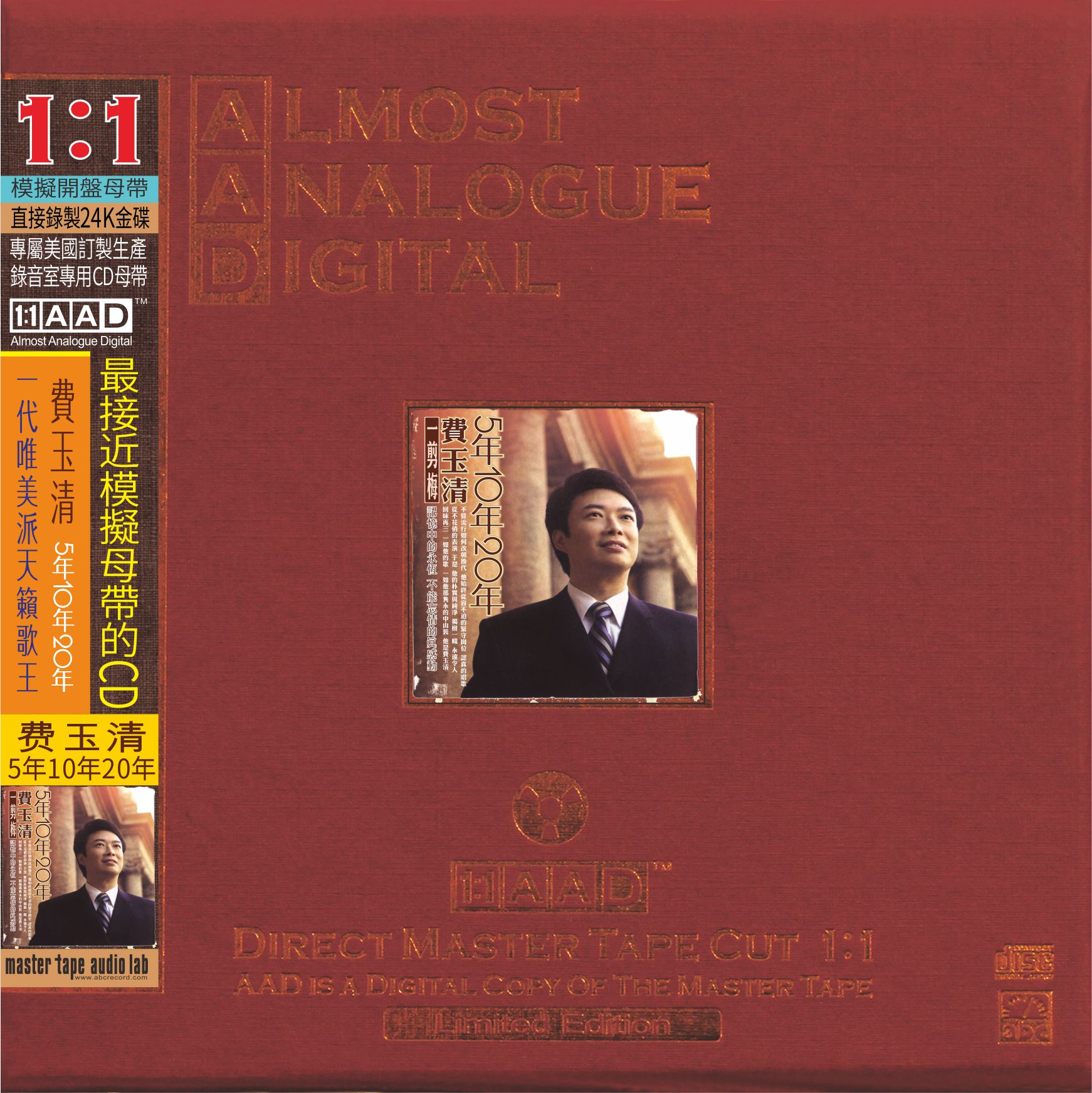 Fei Yuching—5,10,20 Years