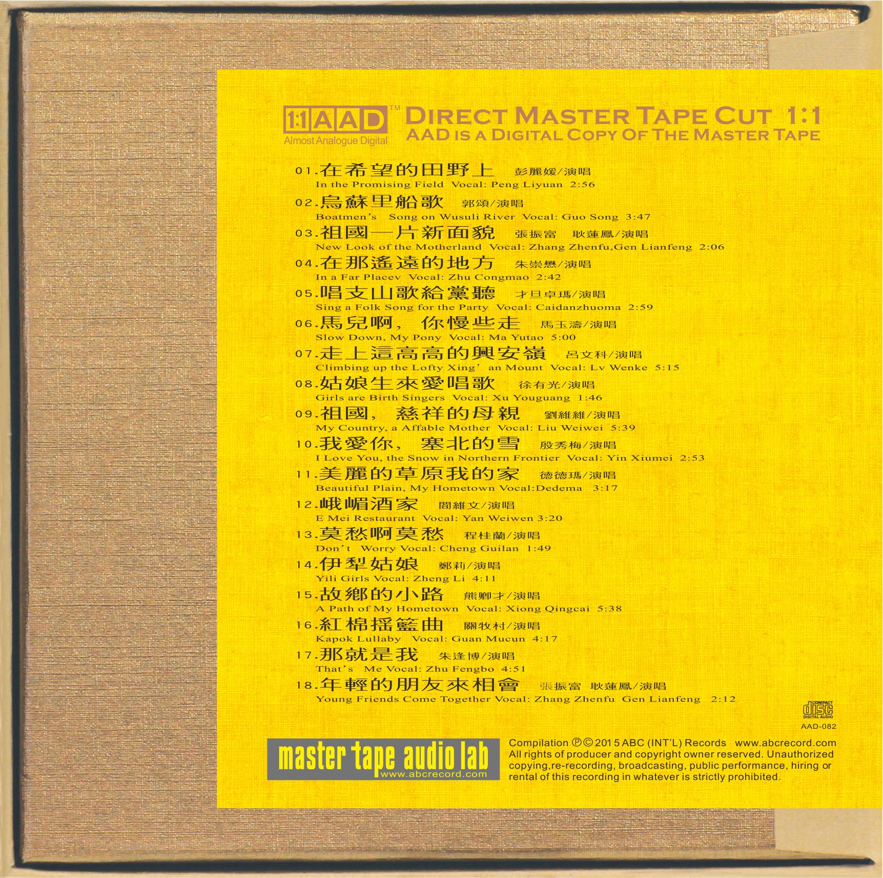 Recurrence of Legend—Lyric Songs